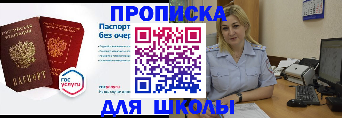 прописка в квартире в Льгове