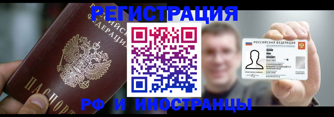 где прописаться в Льгове