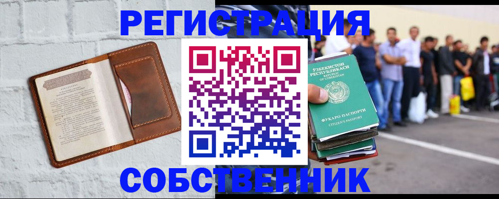 временная регистрация адрес в Льгове