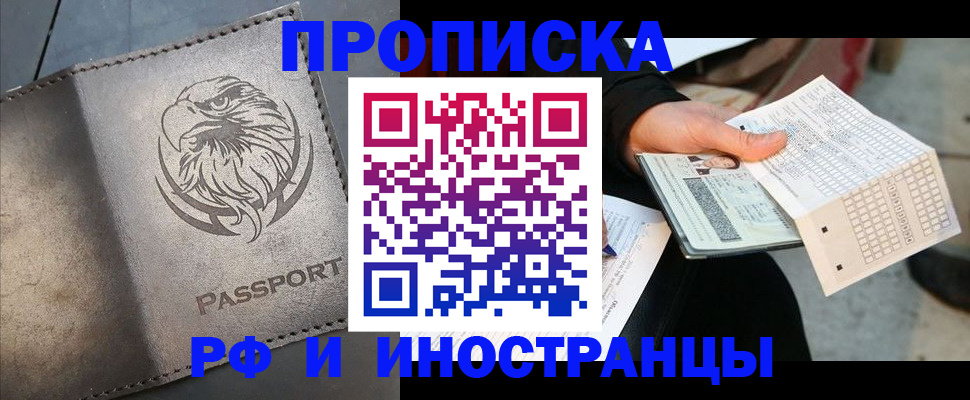 прописка для кредита в Льгове
