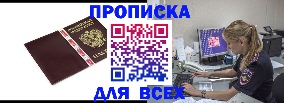 временная регистрация в квартире в Льгове