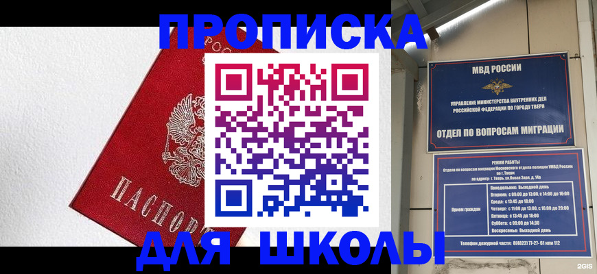 прописка регистрация в Льгове