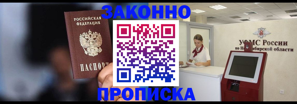 миграционный учет в Льгове