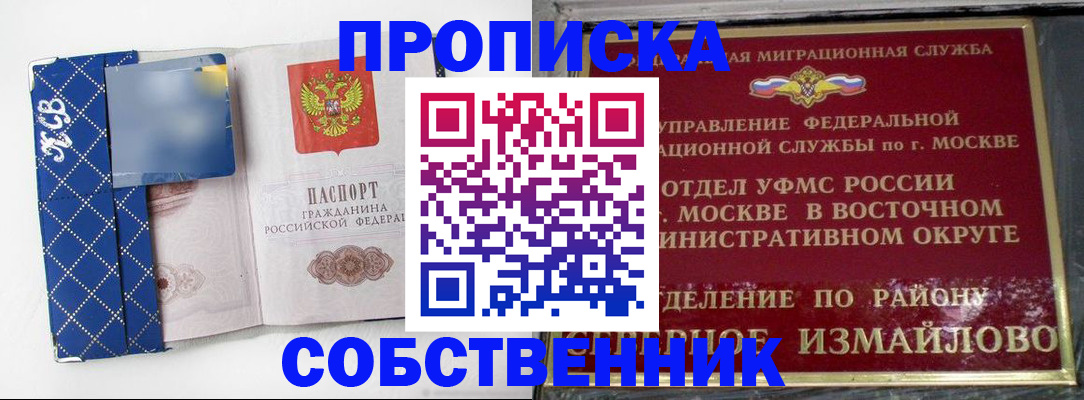 прописка регистрация в Льгове
