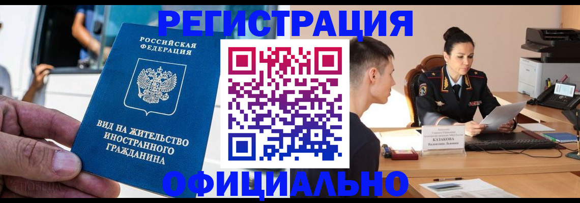 регистрация для школы в Льгове